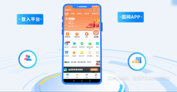 柘城县电力供需平台MG动画制作_电力系统可视化动画设计_智慧电网数字化宣传动画_电网科普动画_
